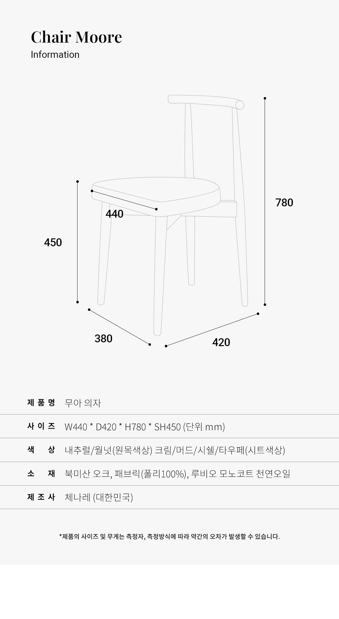 인테리어의자 > 무아 원목 인테리어 식탁의자 카페 디자인체어 2colors | 오늘의집 쇼핑 무아 원목 인테리어 식탁의자 카페 디자인체어 2colors